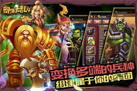 怪物部落大乱斗3手游下载_怪物部落大乱斗3官网下载_手机安卓苹果app