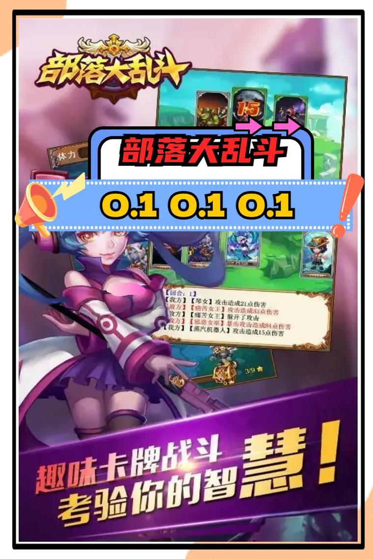 怪物部落大乱斗2手游下载_怪物部落大乱斗2官网下载_手机安卓苹果app