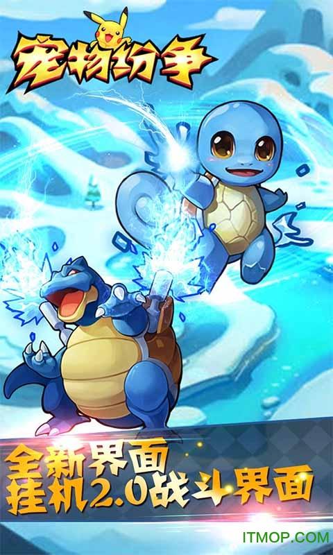 怪物纷争手游下载_怪物纷争官网下载_手机安卓苹果app