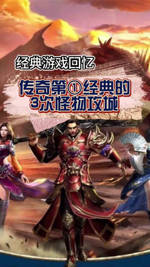 怪物攻城录手游下载_怪物攻城录官网下载_手机安卓苹果app