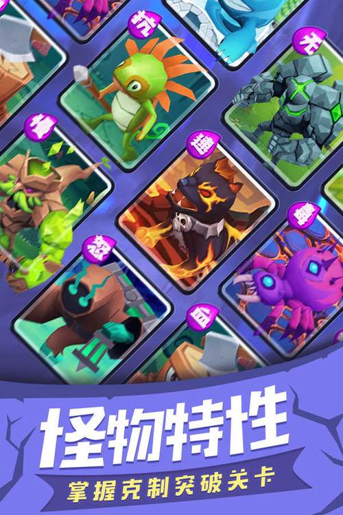 怪物帝国3手游下载_怪物帝国3官网下载_手机安卓苹果app