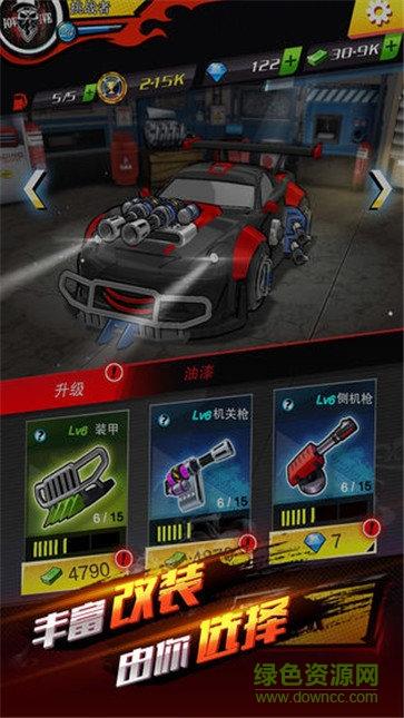 致命飞车党无敌手游下载_致命飞车党无敌官网下载_手机安卓苹果app