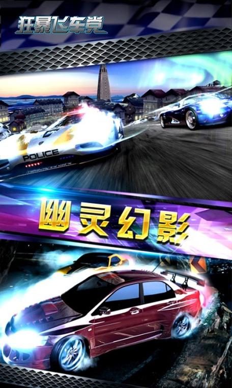 致命飞车党无敌手游下载_致命飞车党无敌官网下载_手机安卓苹果app