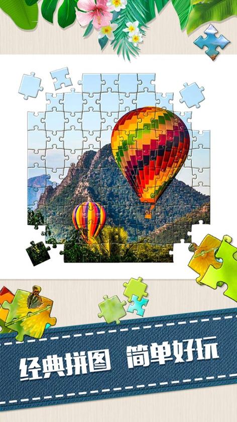 自行车拼图游戏下载_自行车拼图官网下载_手机安卓苹果app