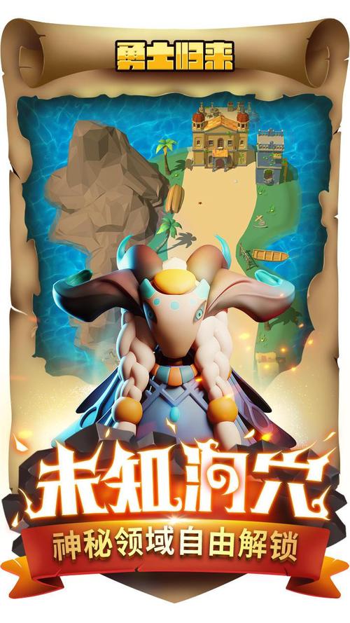 自由勇士历险记手游下载_自由勇士历险记官网下载_手机安卓苹果app