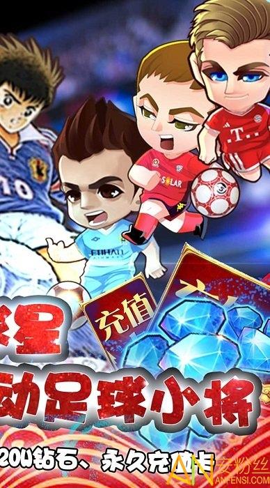 自旋足球手游下载_自旋足球官网下载_手机安卓苹果app