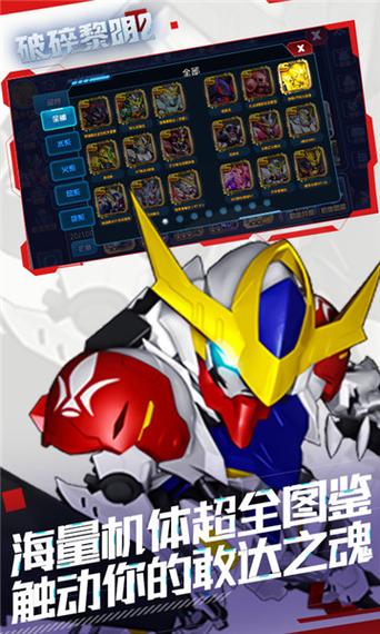 破碎机器人游戏下载_破碎机器人官方下载_安卓苹果手机app