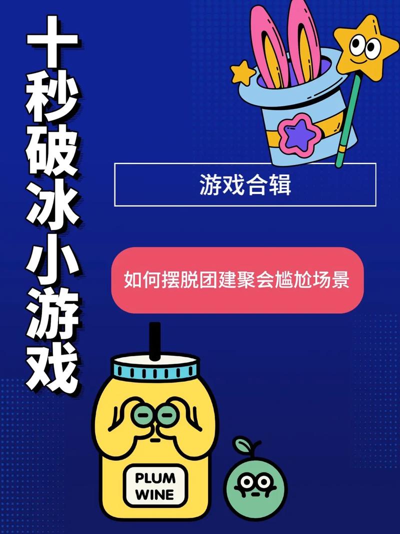 破冰解救大角怪双人版手游下载_破冰解救大角怪双人版官网下载_手机安卓苹果app