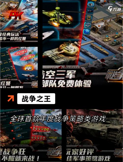 坦克汽车战争游戏下载app_坦克汽车手游攻略_安卓苹果最新版本