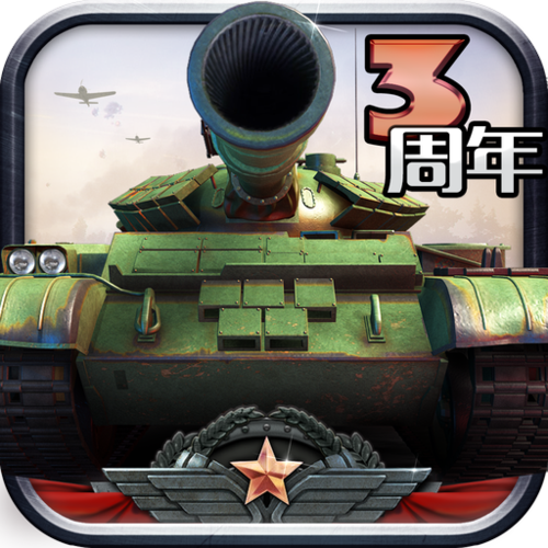 坦克联盟游戏官网下载app_坦克联盟手游攻略_安卓苹果最新版本