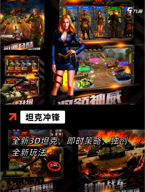 坦克军事越野游戏下载_坦克军事越野手游攻略_安卓苹果最新版本