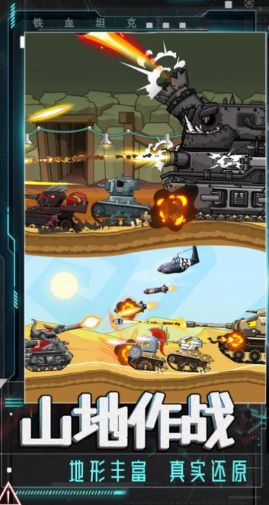 坦克军事越野游戏下载_坦克军事越野手游攻略_安卓苹果最新版本