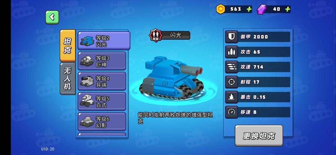 坦克竞速赛官网下载app_坦克竞速赛手游攻略_安卓苹果最新版本