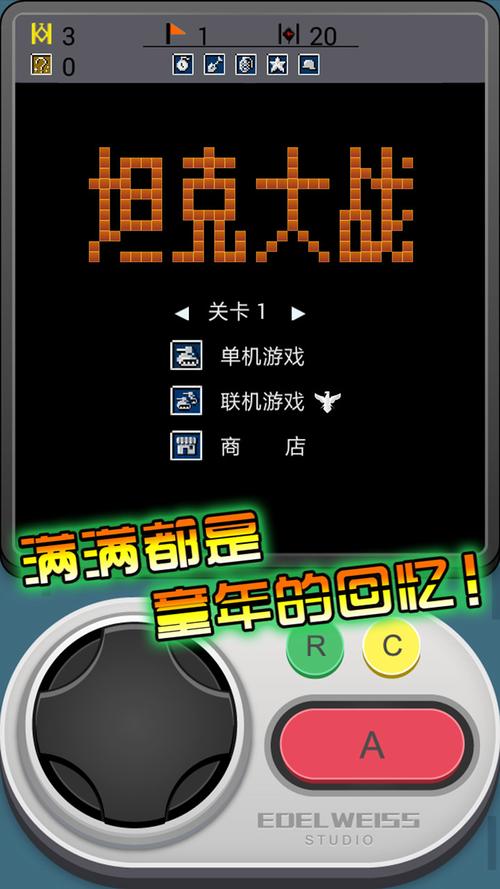 坦克大战手游下载安卓苹果最新版_坦克大战官方正版app下载_坦克大战游戏攻略