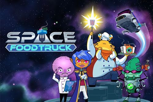 太空探测车游戏官网下载app_太空探测车手游攻略_安卓苹果最新版本