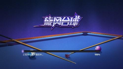 太空台球游戏下载_太空台球手游攻略_安卓苹果最新版本