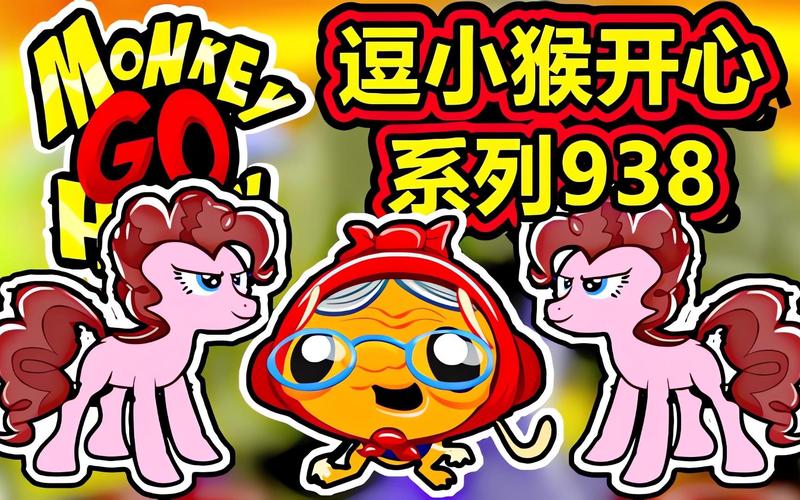 逗小猴开心系列310游戏下载_逗小猴开心系列310官网下载_手机安卓苹果app