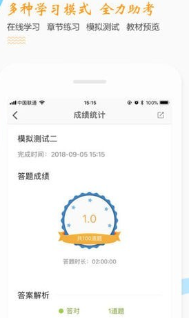 老虎消防手机版下载