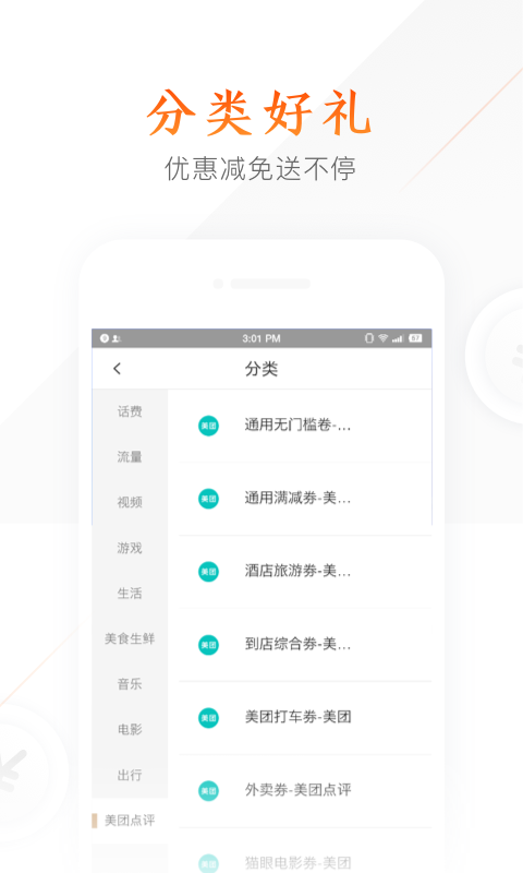 点点下手机版下载