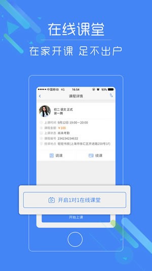 轻轻老师手机版下载