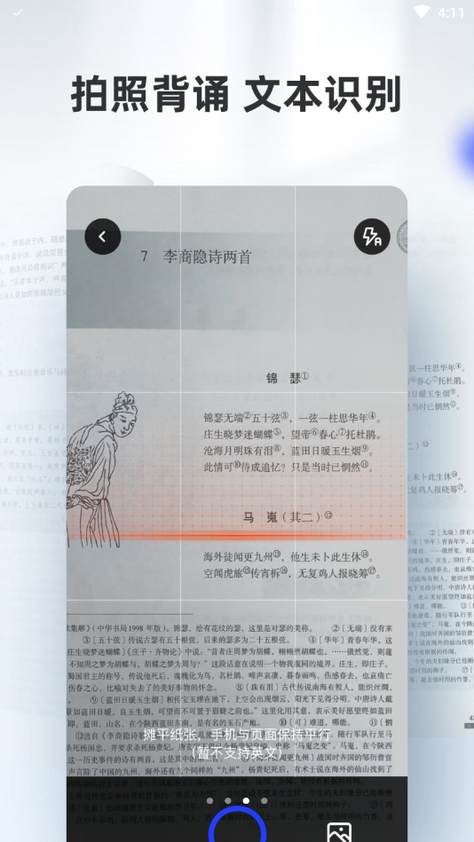 滑板车背诵手机版下载