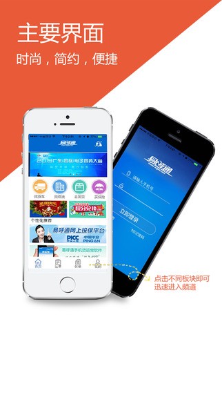 百森货运手机版下载