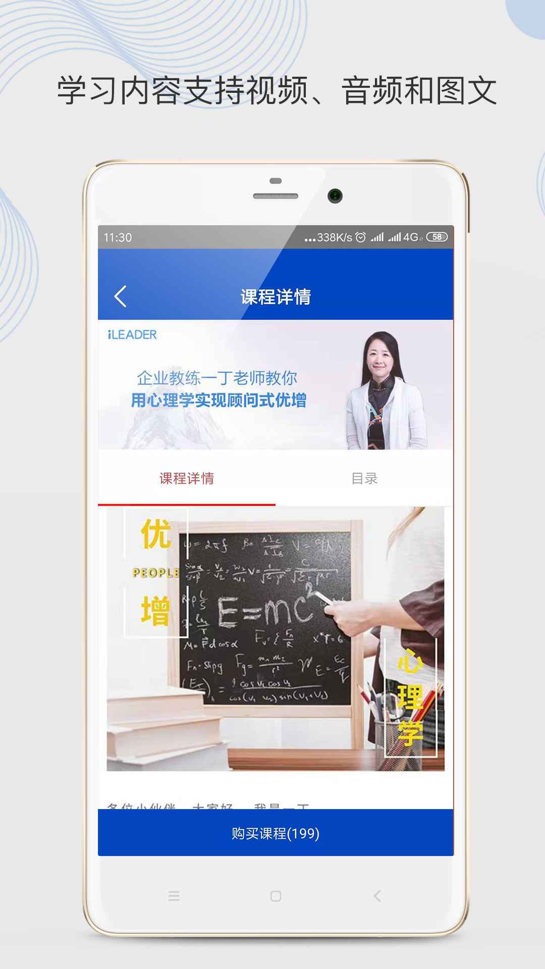 领袖学堂手机版下载