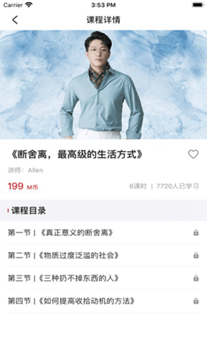 美课堂手机版下载