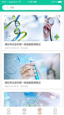 还原健康手机版下载