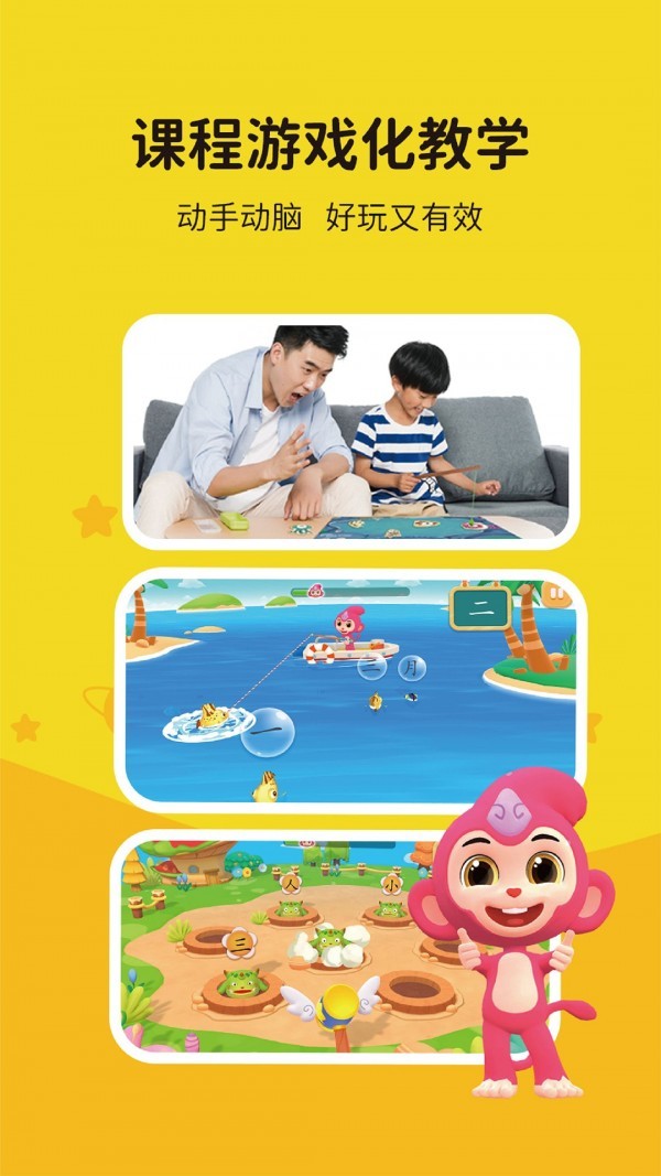 猴小吉语文手机版下载