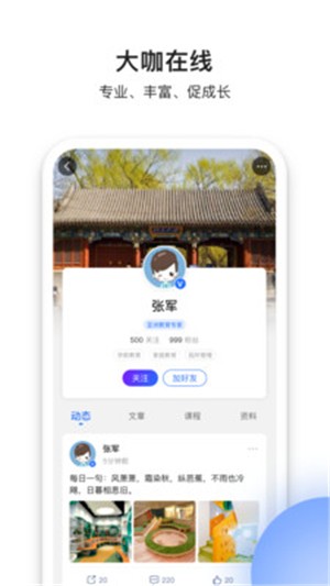 甄能手机版下载