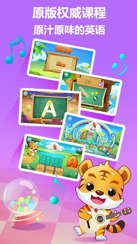 虎小阳英语手机版下载