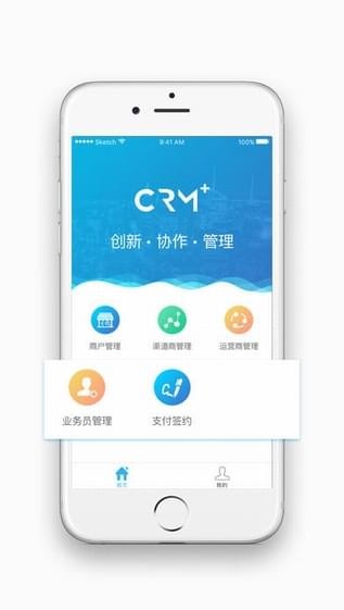 翼专员手机版下载