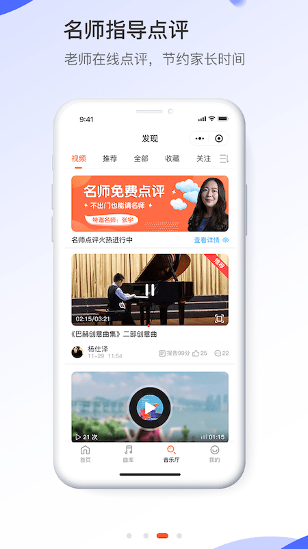 爱弹奏手机版下载