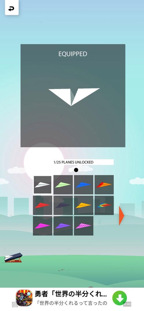 纸飞机大战手游下载_纸飞机大战官网下载_手机安卓苹果app