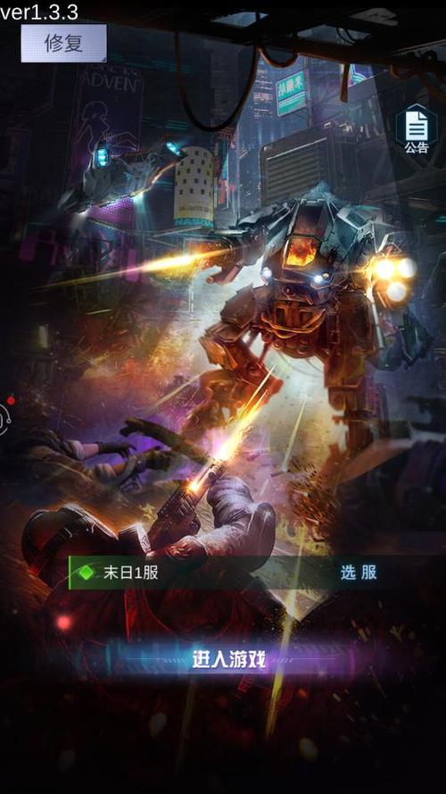 无畏冒险之旅手游下载_无畏冒险之旅官网下载_手机安卓苹果app