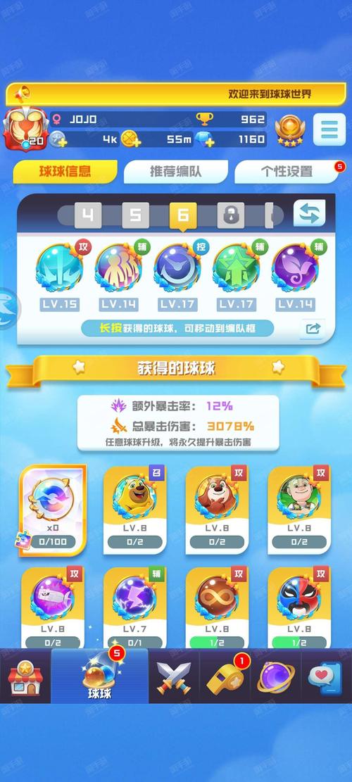 无敌球球中文积分版手游下载_无敌球球中文积分版官网下载_手机安卓苹果app