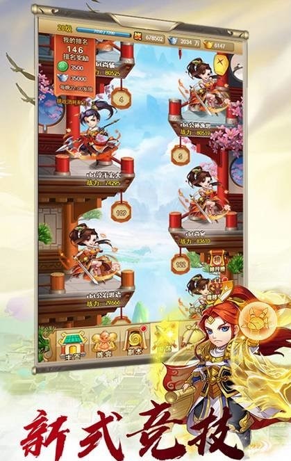 梦回隋唐超v版最新版下载_梦回隋唐超v版安卓版下载