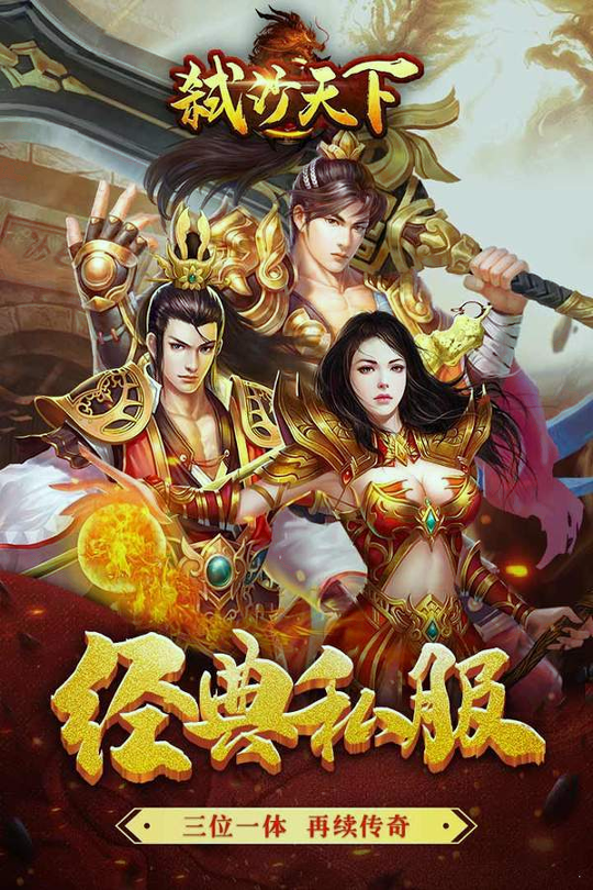 弑沙天下手机版下载_弑沙天下安卓版下载