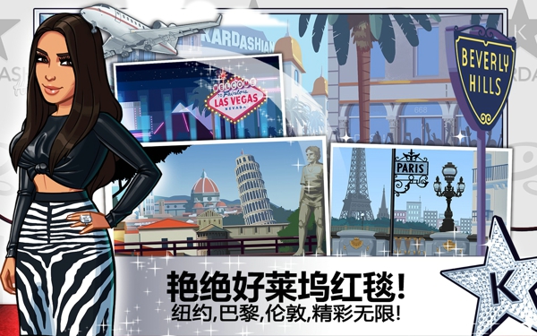 金卡戴珊好莱坞安卓版下载_金卡戴珊好莱坞手机版下载