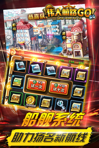 伟大航路GO最新版下载_伟大航路GO安卓版下载