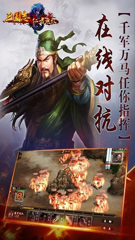 三国志仁者无敌手机版下载_三国志仁者无敌安卓版下载