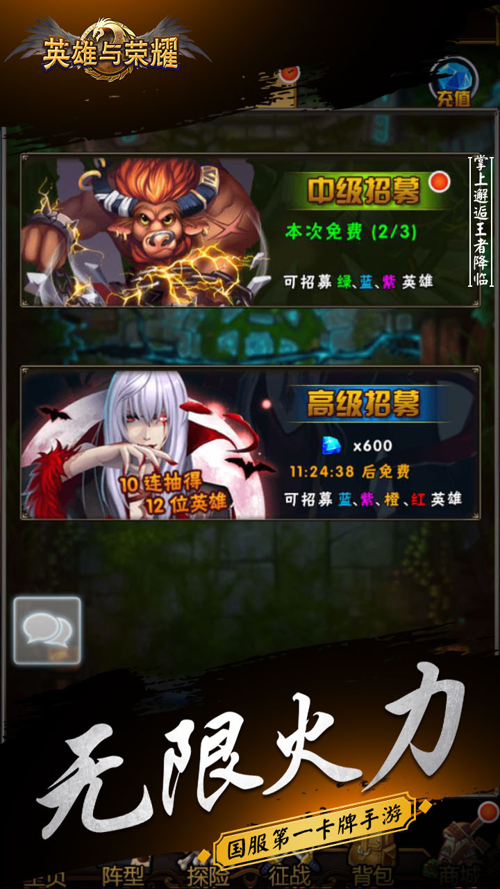 英雄与荣耀手游手机版下载_英雄与荣耀手游安卓版下载