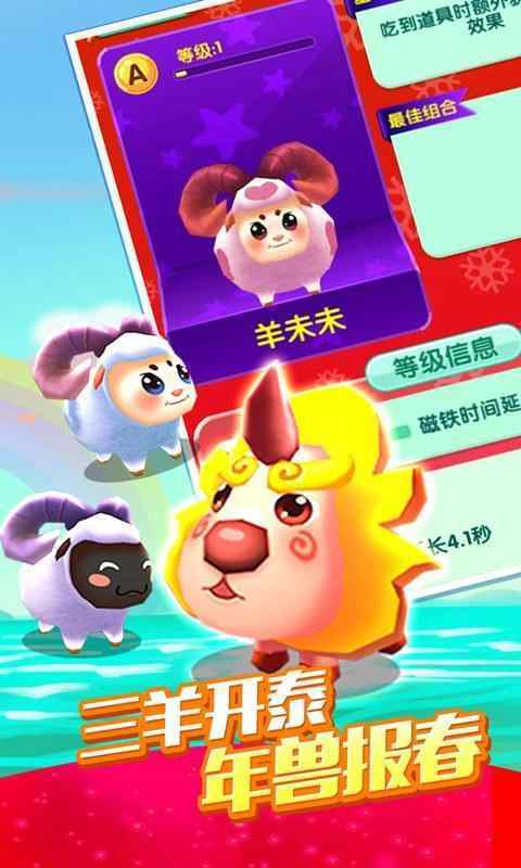 粑粑去哪儿无敌版手游下载_粑粑去哪儿无敌版官网下载_手机安卓苹果app