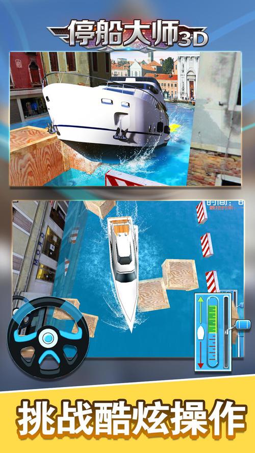 停船游戏下载页_停船游戏攻略_安卓苹果最新版本