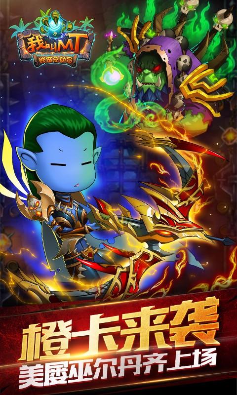 我叫MT安卓版下载_我叫MT最新版下载