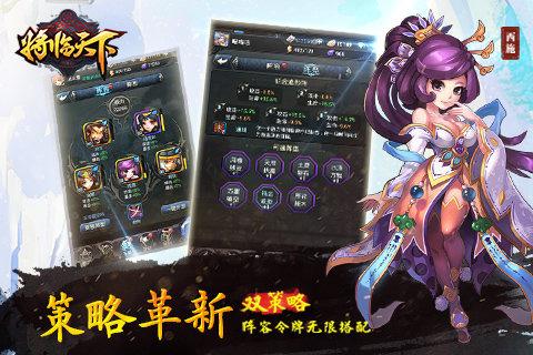 将临天下苹果ios版下载_将临天下正式版下载