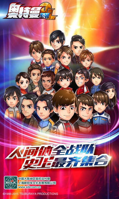 奥特曼系列OL安卓版下载_奥特曼系列OL最新版下载