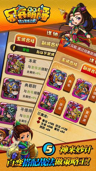 呆兵萌将官方版下载_呆兵萌将苹果ios版下载