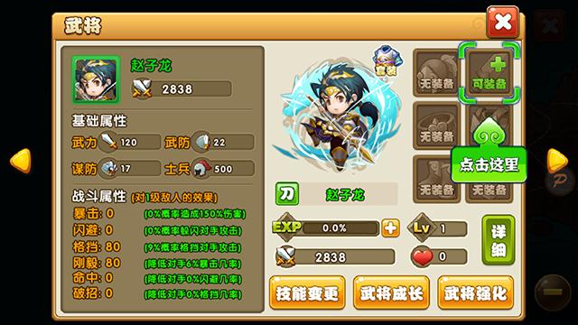 放三国安卓版下载_放三国正式版下载